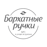 Бархатные ручки