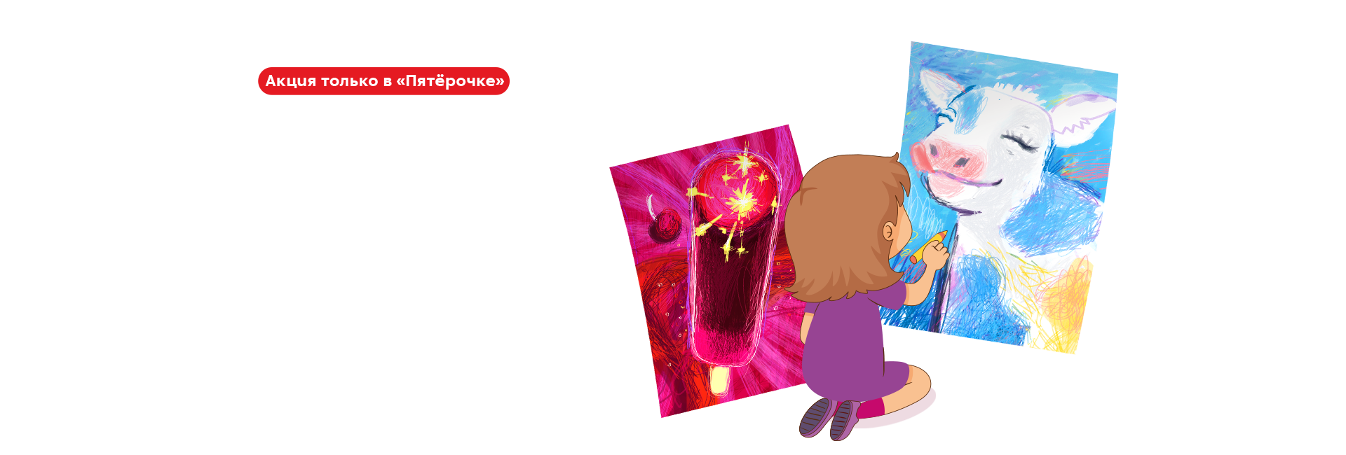 Название акции или короткое описание