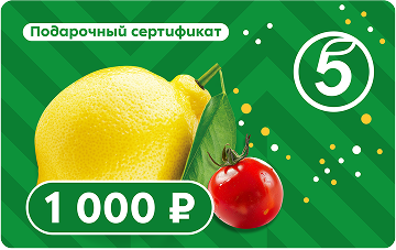 Еженедельный приз №1