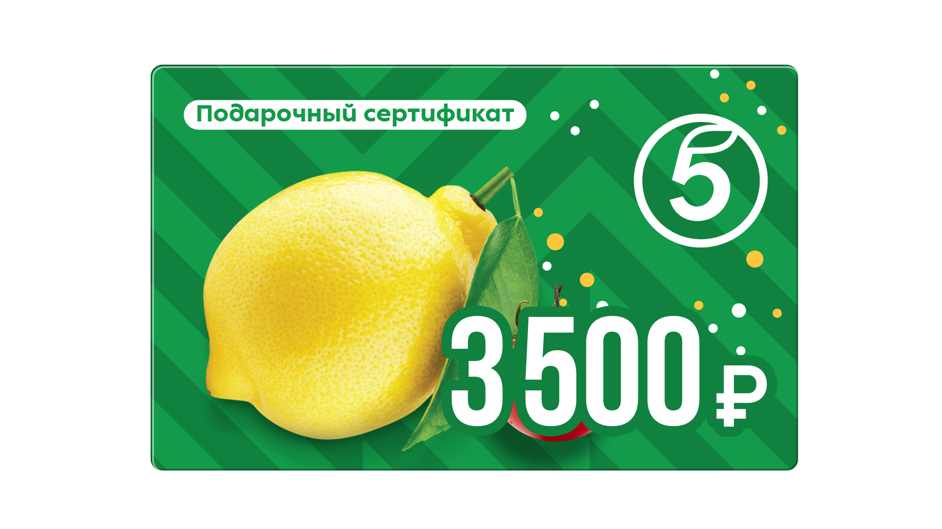 Чемодан мороженого