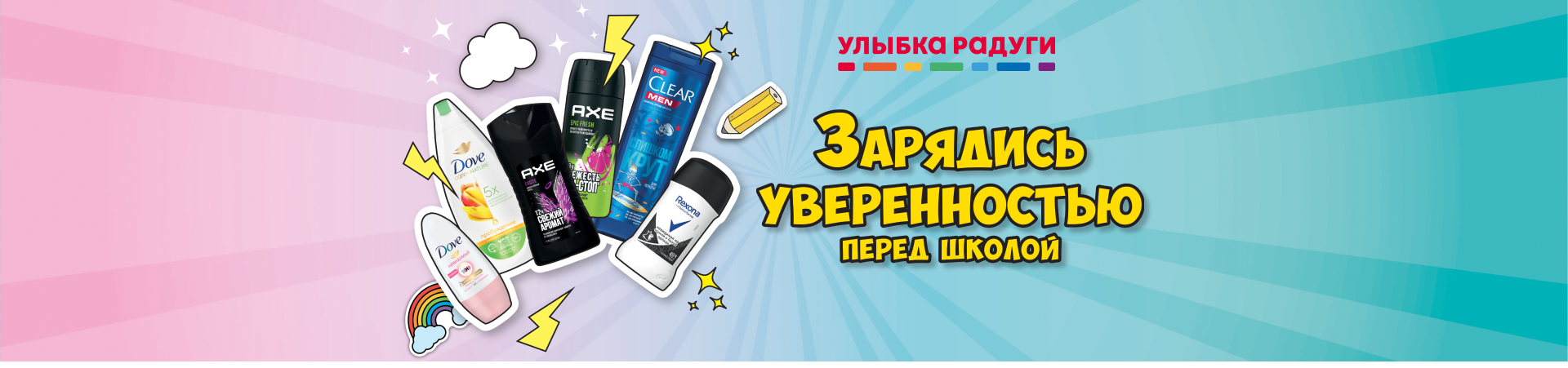 Получите 100% свежести