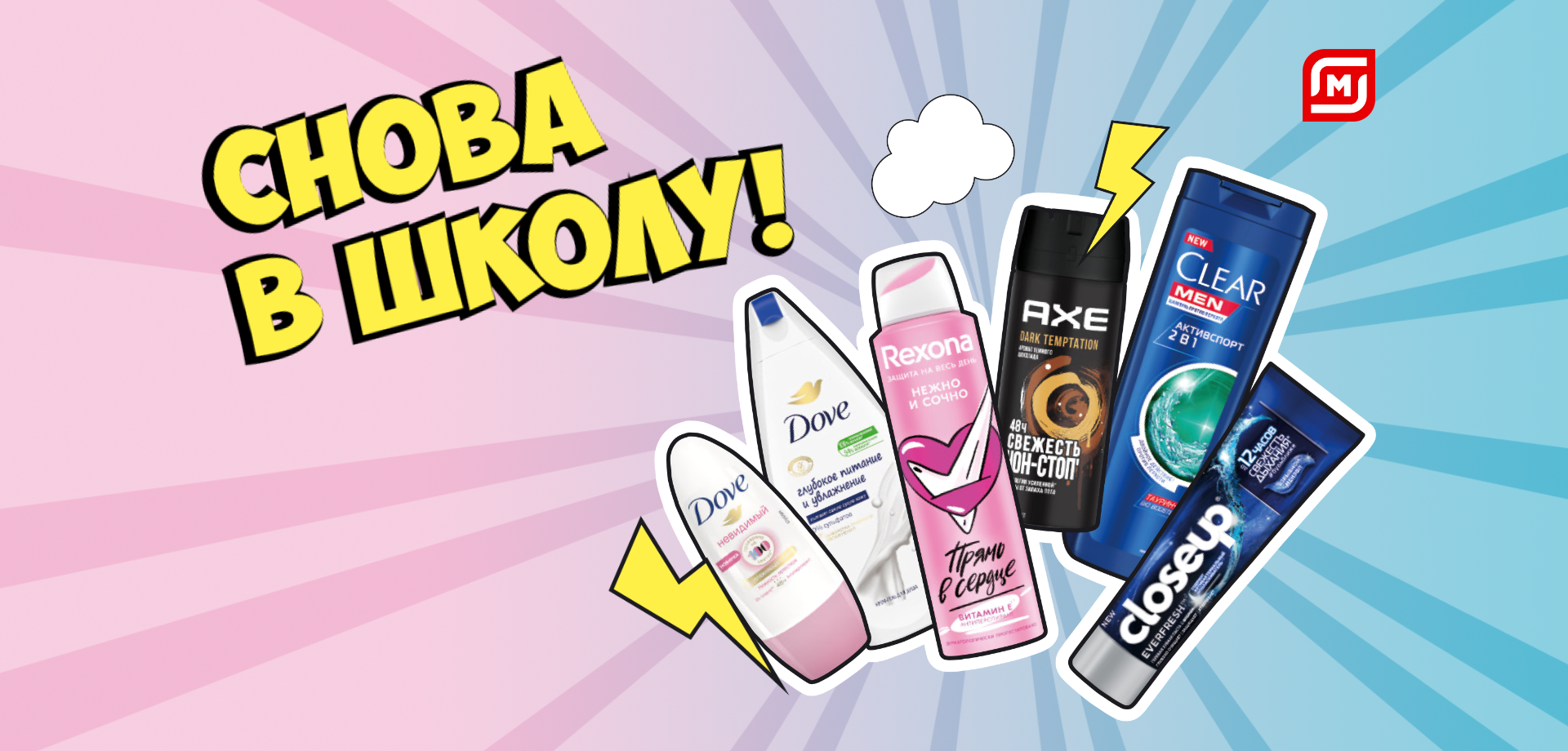 Открой секреты красоты