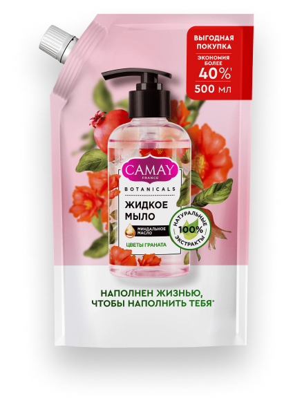 Жидкое мыло Сamay Botanicals Цветы граната