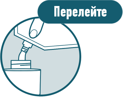 Перелейте
