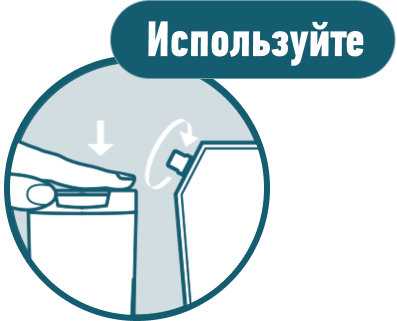 Используйте