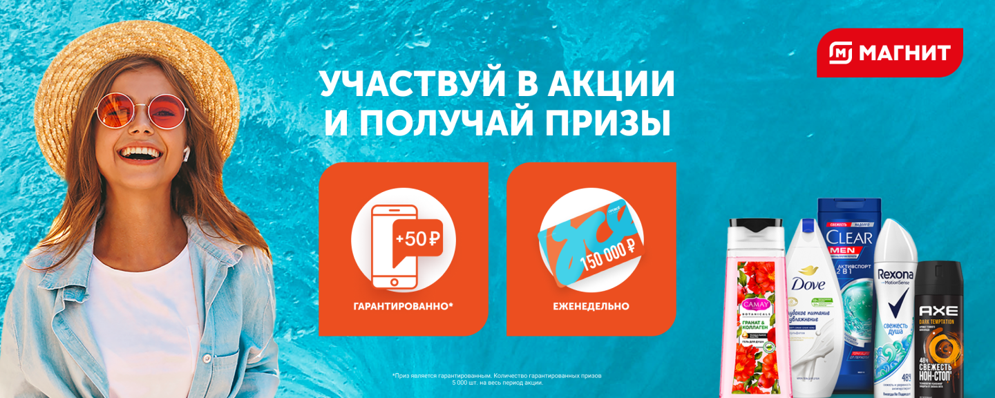 Получите 100% свежести