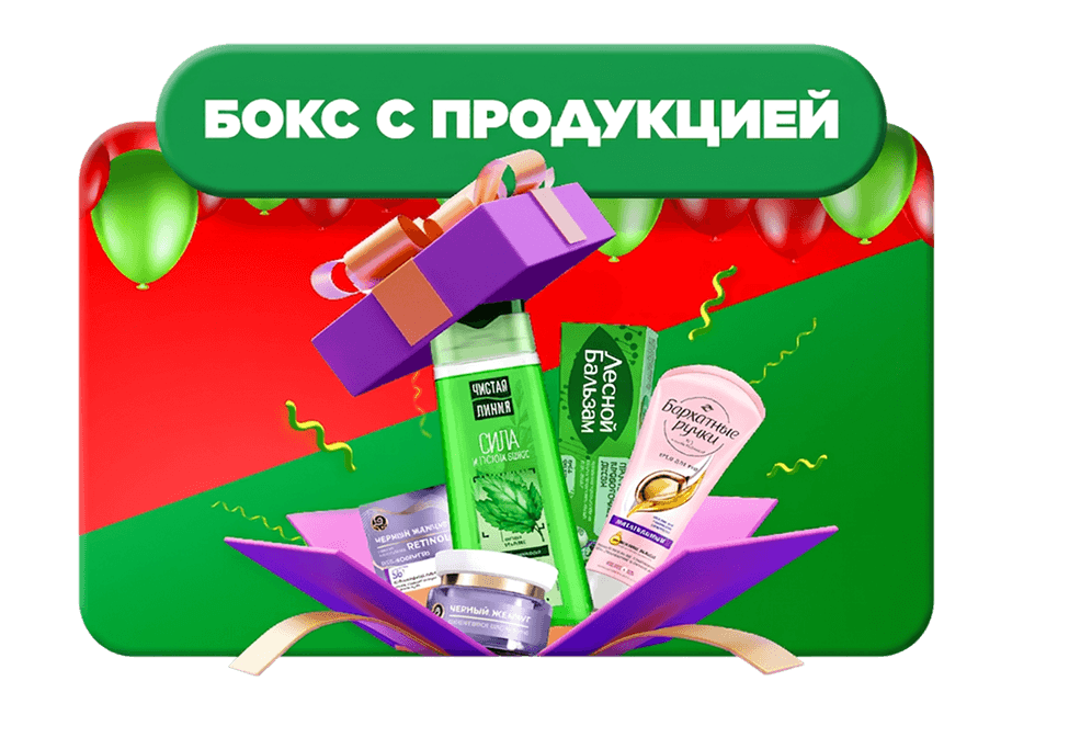 Бокс \n с \n продукцией