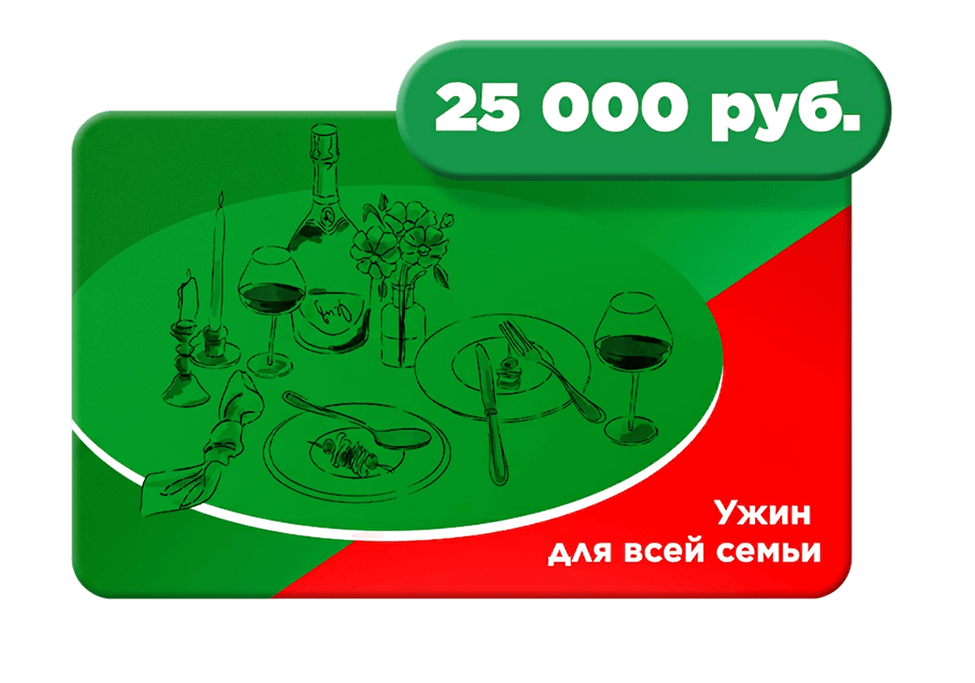 Ужин \n для всей \n семьи