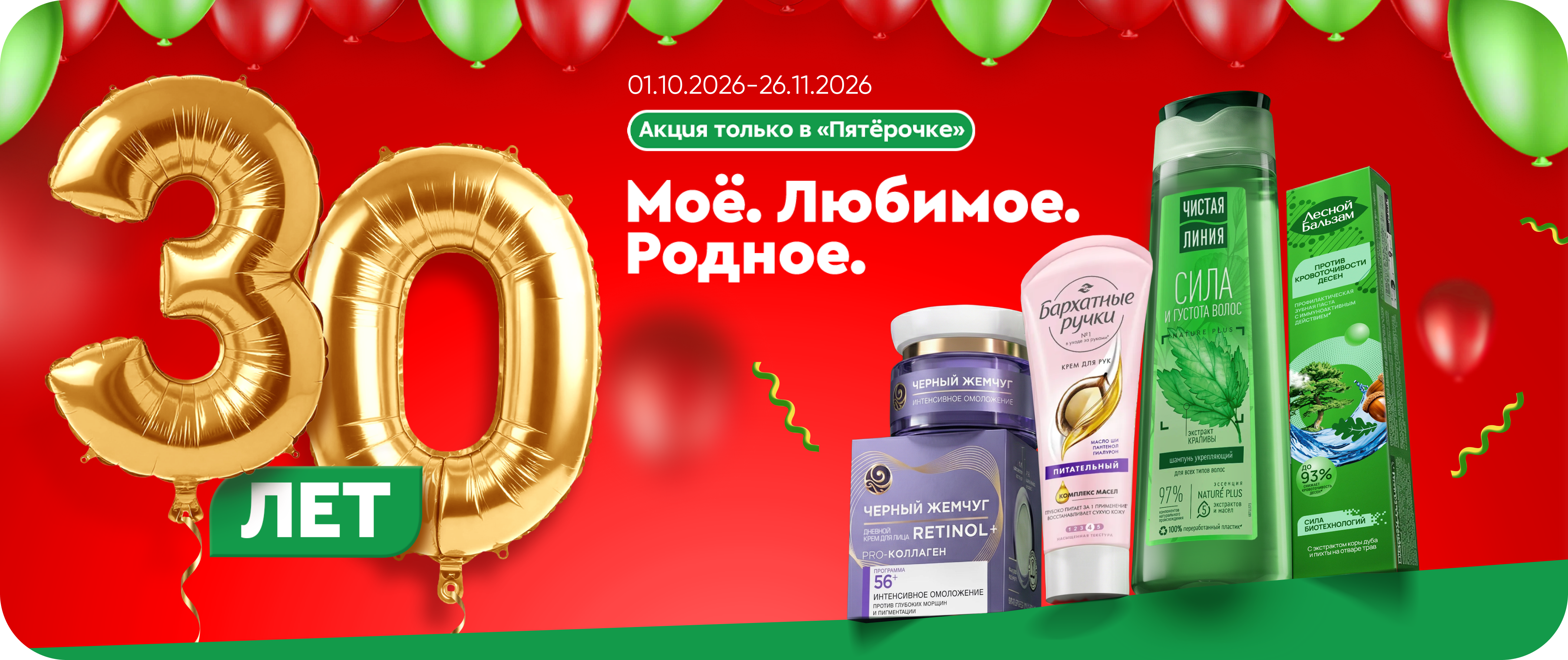 Баннер