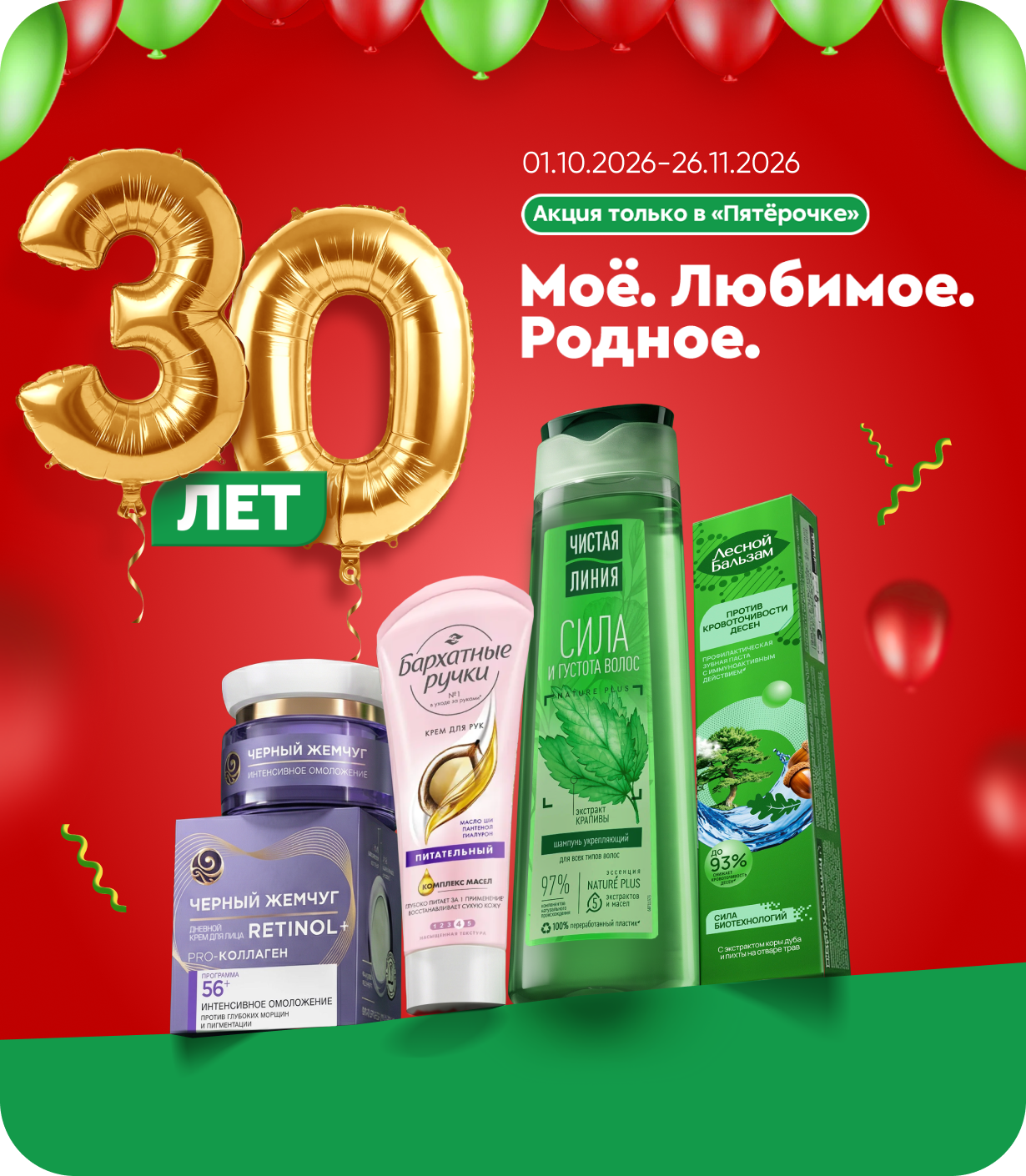 Баннер